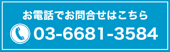 電話をかける